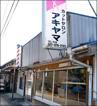 店舗の外観を示す写真